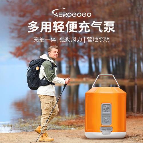 AerogogoGigaPUMP4.0充气泵