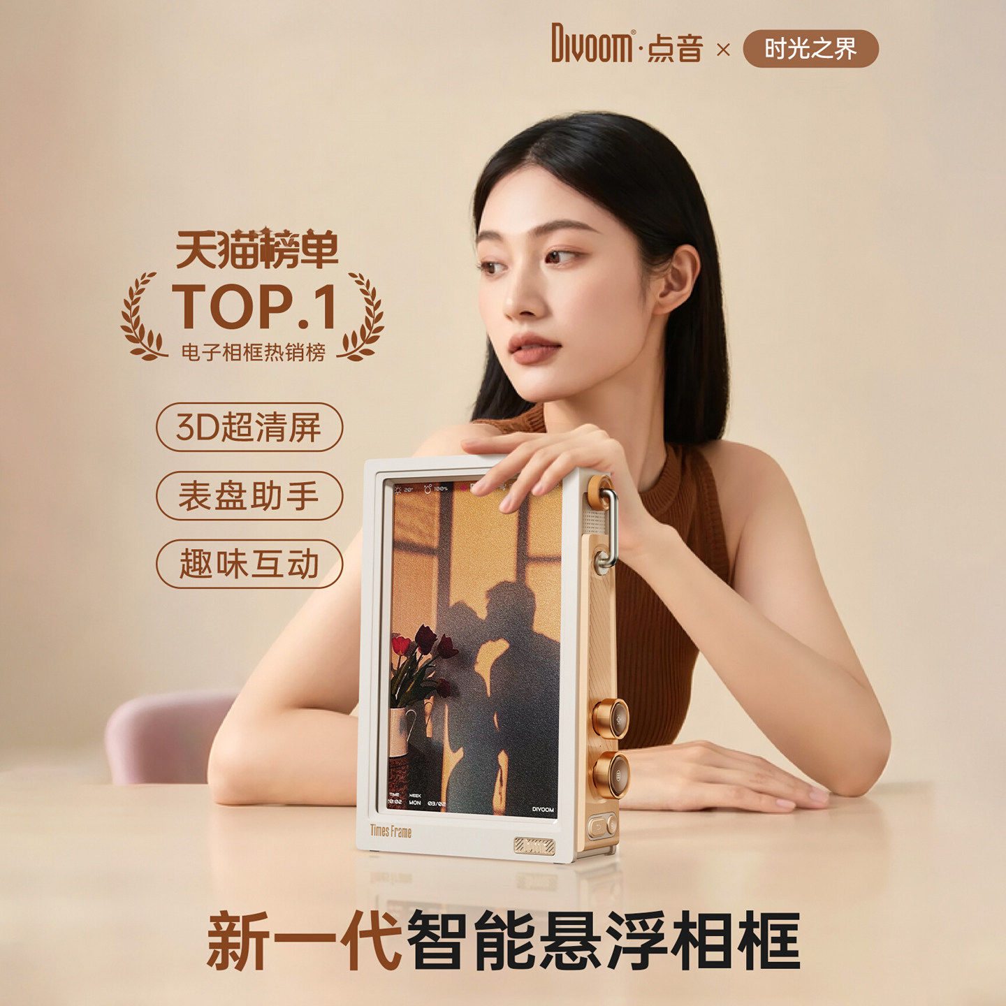 点音Divoom智能悬浮相框 高端数码电子3D超清屏桌面表盘DIY照片