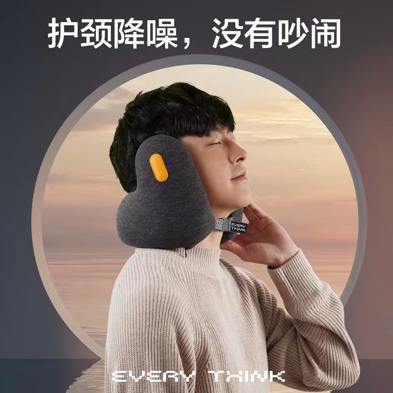 Everythink脑洞氛子降噪静音枕护颈U型枕 明星同款车载旅行睡眠枕