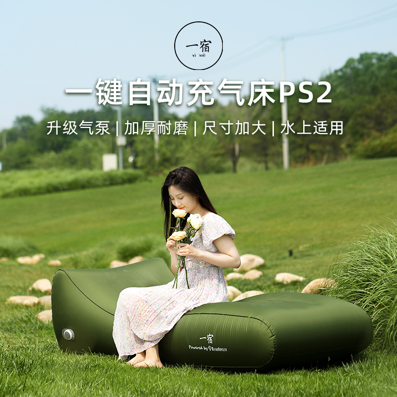一宿一键自动充气床PS2加厚防潮
