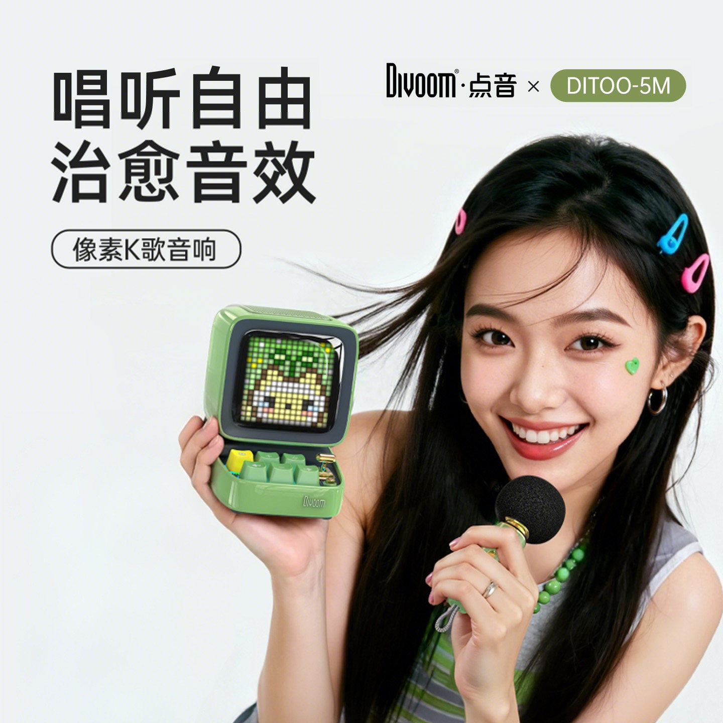 Divoom像素蓝牙音箱K歌话筒