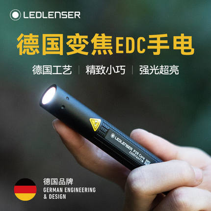 莱德雷神P2345 W2R强光变焦充电手电筒户外EDC照明便携笔式灯小型