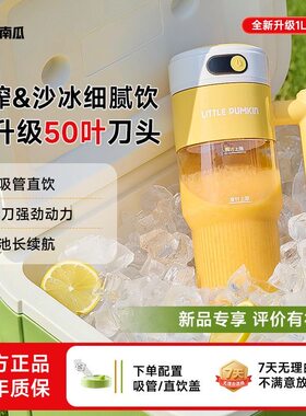小南瓜无线便携果汁榨汁机