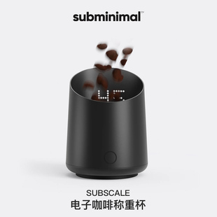 Subminimal电子咖啡称重杯 意式咖啡量杯 厨房手冲防水电子计量秤