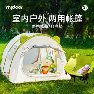 弥鹿儿童帐篷室内室外通用