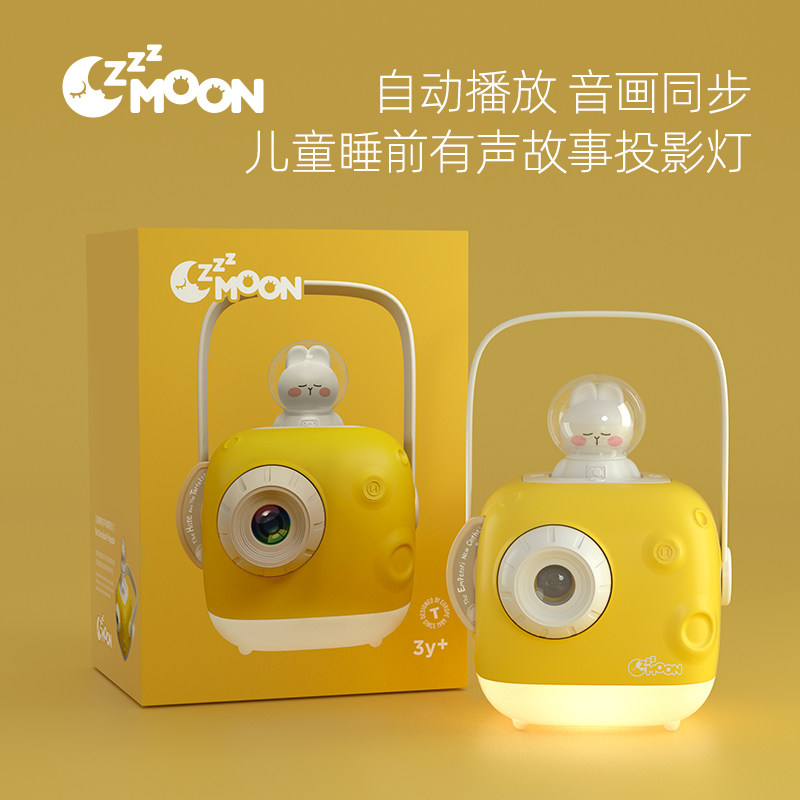 织梦月球儿童睡前教育投影故事机多功能卡通发光玩具宝宝生日礼物属于什么档次？