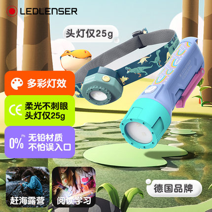 德国莱德雷神 儿童手电筒头灯 安全柔和光不伤眼小型便携户外照明