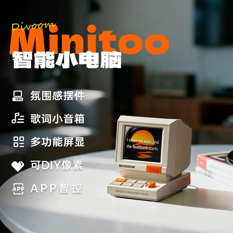 Divoom/点音复古电脑小音响