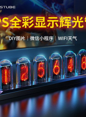 IPSTUBE全彩显示辉光管