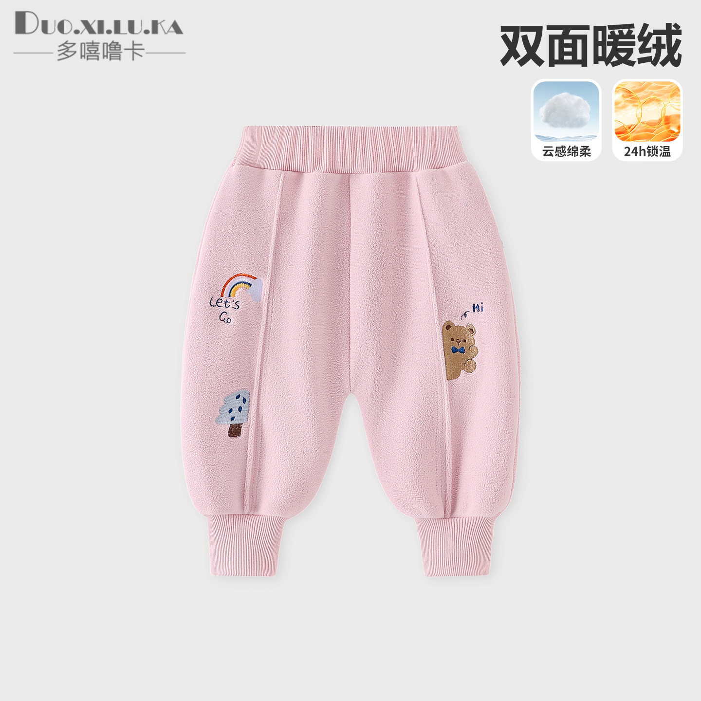 宝宝奥粒绒运动加绒长裤子男儿童秋冬款卫裤童装女宝宝1岁3小童裤