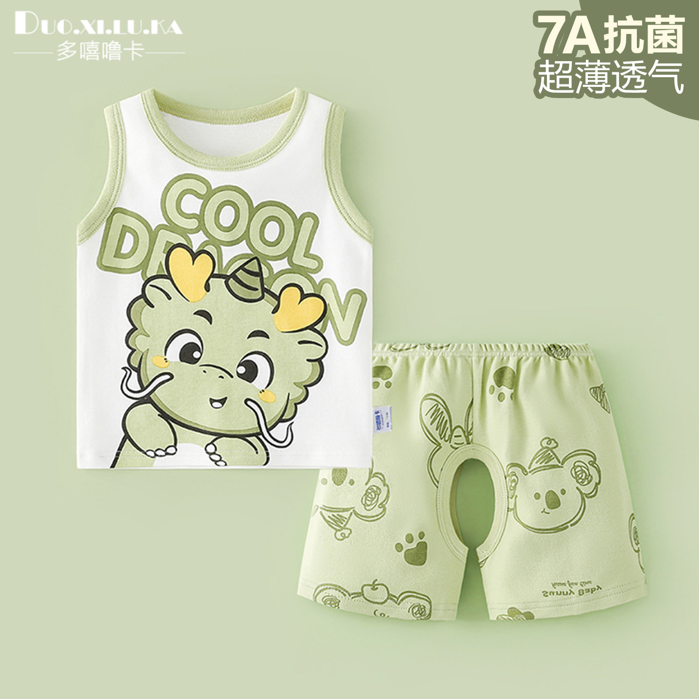儿童背心套装夏季薄款男女童背心宝宝A类纯棉开裆裤分体婴儿外出