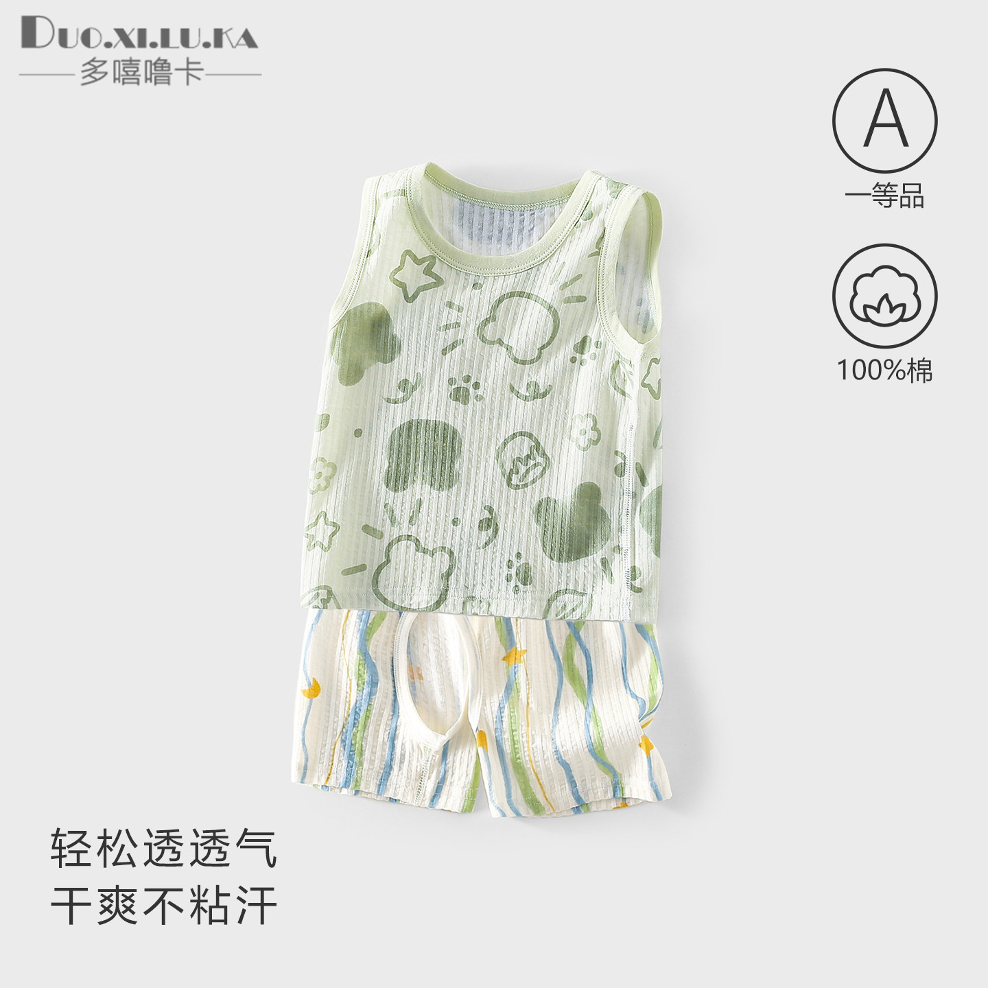 开裆裤男女宝宝套装外穿婴儿衣服夏季薄分体a类纯棉背心短裤开档