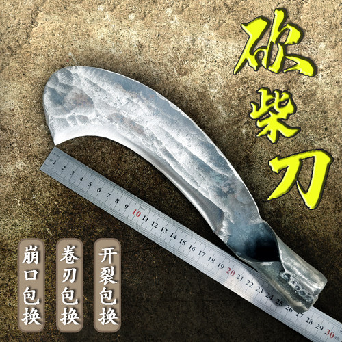 砍柴镰刀弯头劈柴刀家用破竹工具