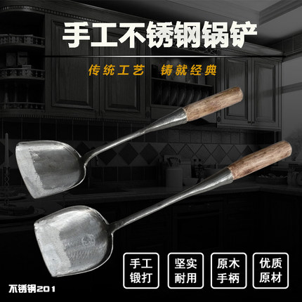 手工锻打不锈钢锅铲加厚老式一体家用厨房炒菜勺实木柄不烫手铲子