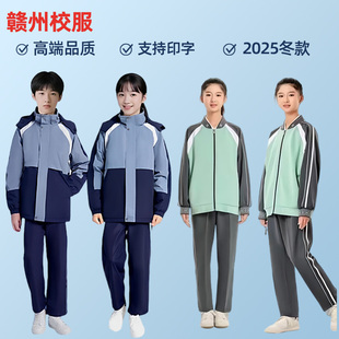 新款秋冬款赣州市中小学生校服统一指定款班服赣州通短袖春秋款