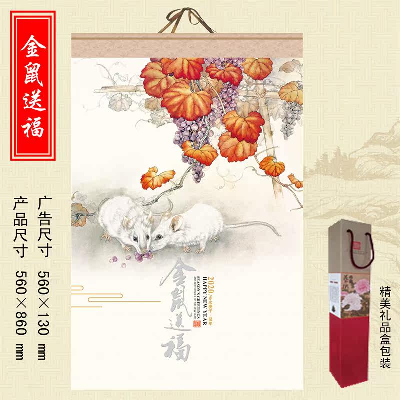 2020年挂曆鼠年中國風山水國畫書法家用雙月藝術月曆日曆批發包郵在類目 電子詞典/電紙書/文化用品, 印刷製品, 掛曆中 - 來自Buy2taobao.com提供專業的淘寶代購服務