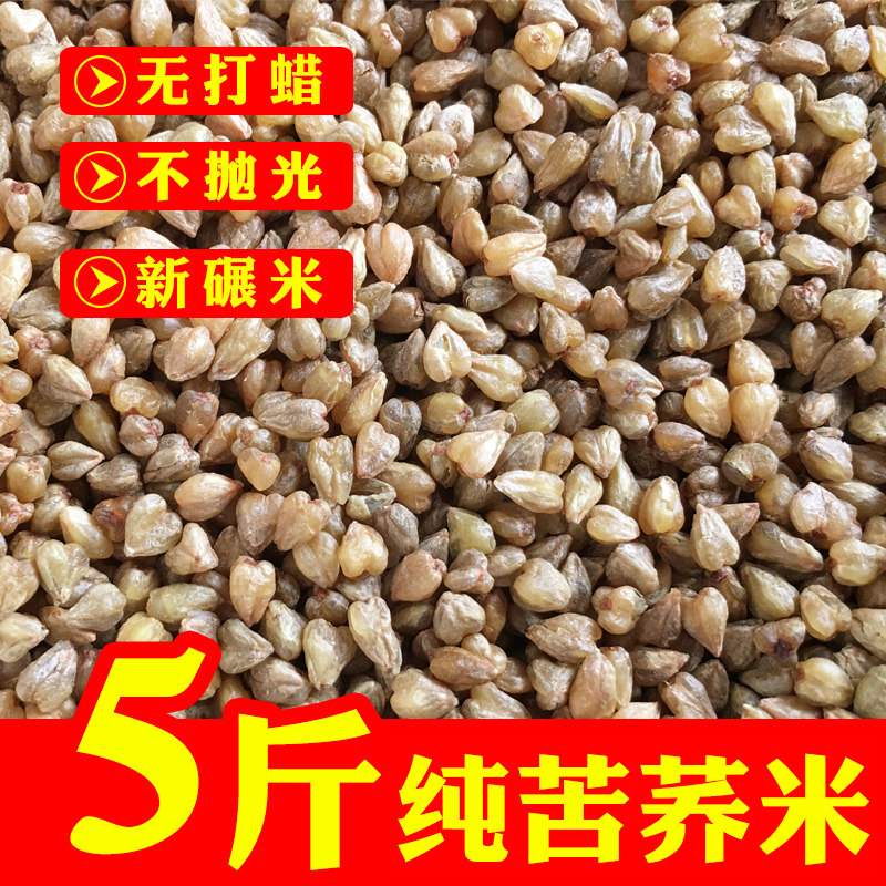 正宗云南苦荞米麦500g×5袋生苦荞麦米粗粮五谷杂粮胚芽荞米新米,粮油调味/速食/干货/烘焙,特色米/面粉/杂粮,淘宝优惠券,粉丝福利购,淘宝优惠卷