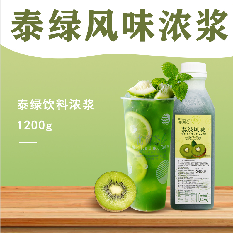 布列农泰绿风味浓浆渣原料浓缩