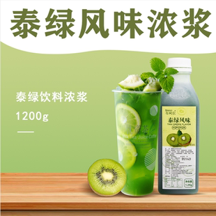 布列农泰绿风味浓浆猕猴桃风味手打渣男柠檬茶奶茶店专用原料浓缩