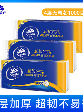 维达卷纸超韧4层纸巾无芯卫生纸100g*4提40卷 无香卷筒纸厕纸cl