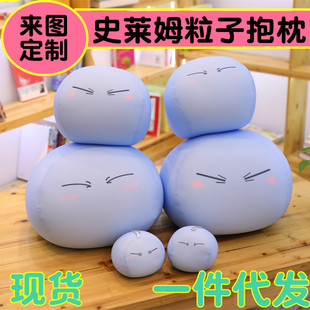 动漫周边关于我转身成为史莱姆这件事泡沫粒子抱枕利姆鲁团子抱枕