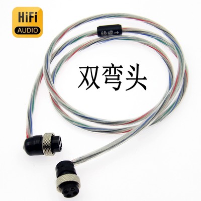 惠威四芯主副音响连接线弯头喇叭