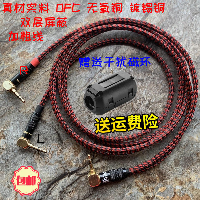 无损3.5mm立体声转2个左右分离声道L R音箱3.5一分二公对公音频线图片
