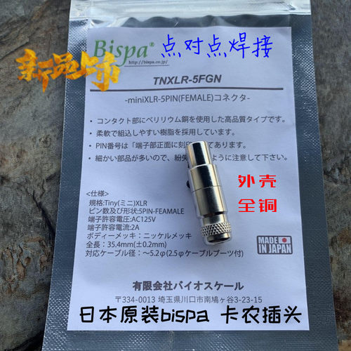 bispa 艾利和KANN CUBE五/5芯迷你卡侬转2.5/3.5平衡转换线转接头