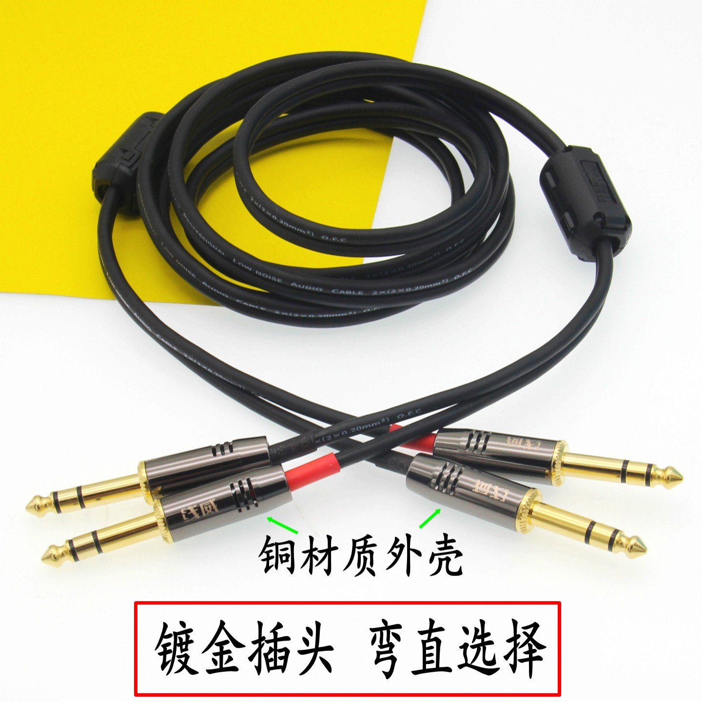 适用罗兰串联6.5mm公对公二对二降噪平衡音频线魔3音箱大三芯连接,影音电器,线材,淘宝优惠券,粉丝福利购,淘宝优惠卷