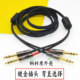 适用罗兰串联6.5mm公对公二对二降噪平衡音频线魔3音箱大三芯连接