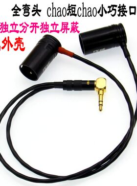 佳耐美3.5音频转双卡农公一分二