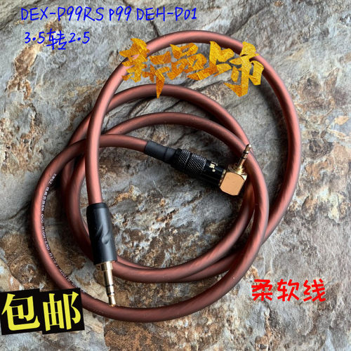 先锋主机aux线 2.5mm转3.5mm音频线 DEX-P99RS p99 DEH-P01连接线