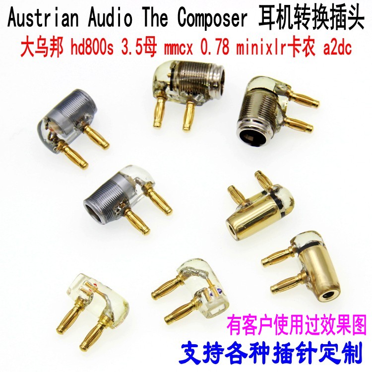 奥世声升级耳机线转换头转接头