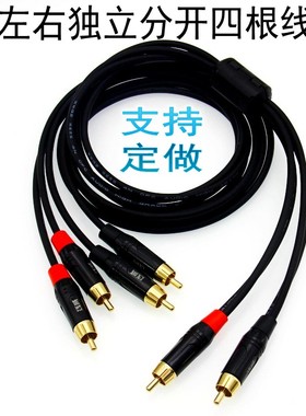 纯铜二分四音频线莲花头音响线分叉连接两组音箱分接头2分4RCA头