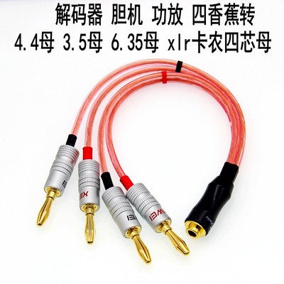 线威功放推耳机转接音频转接线