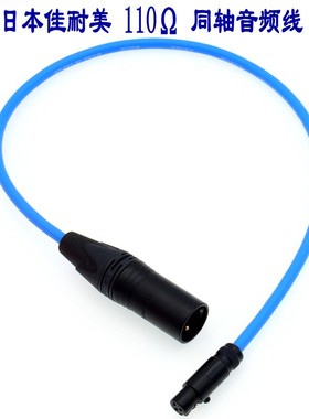 乂度XT10 V3-Dmini母转标准卡侬公AES同轴线AES/EBU数字XLR平衡线