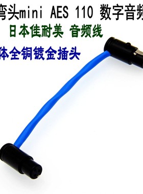 乂度XDuoo XD05 X10T节奏坦克/变奏曲v3d aes转接线mini迷音频线