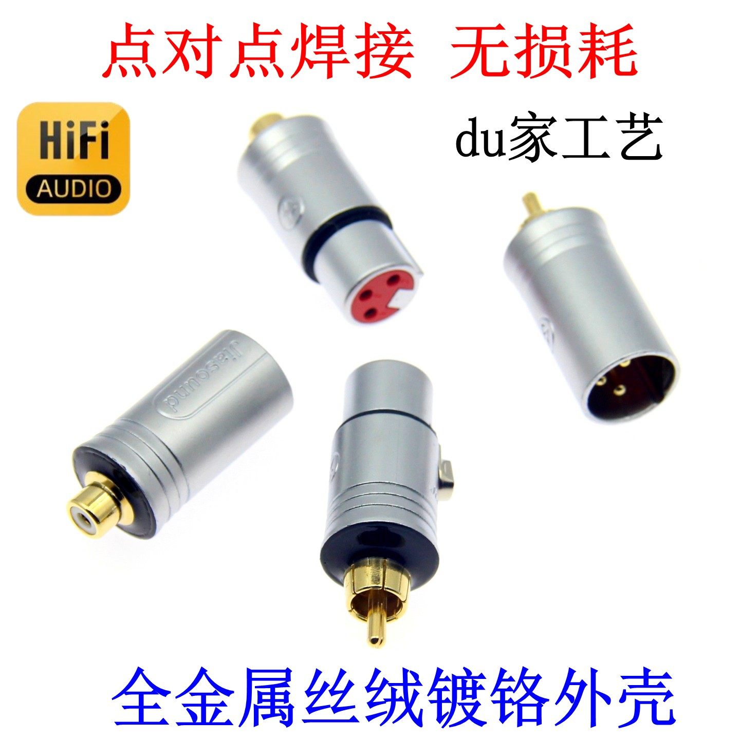 卡侬XLR母转莲花RCA公头音响功放音频转换头平衡卡侬转莲花母接口
