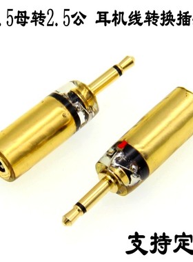 hifiman he1000v2he400ihe560 PM01 PM02插针2.5转3.5耳机线转接