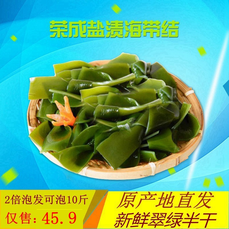 中结山东荣成海带5斤泡发10斤