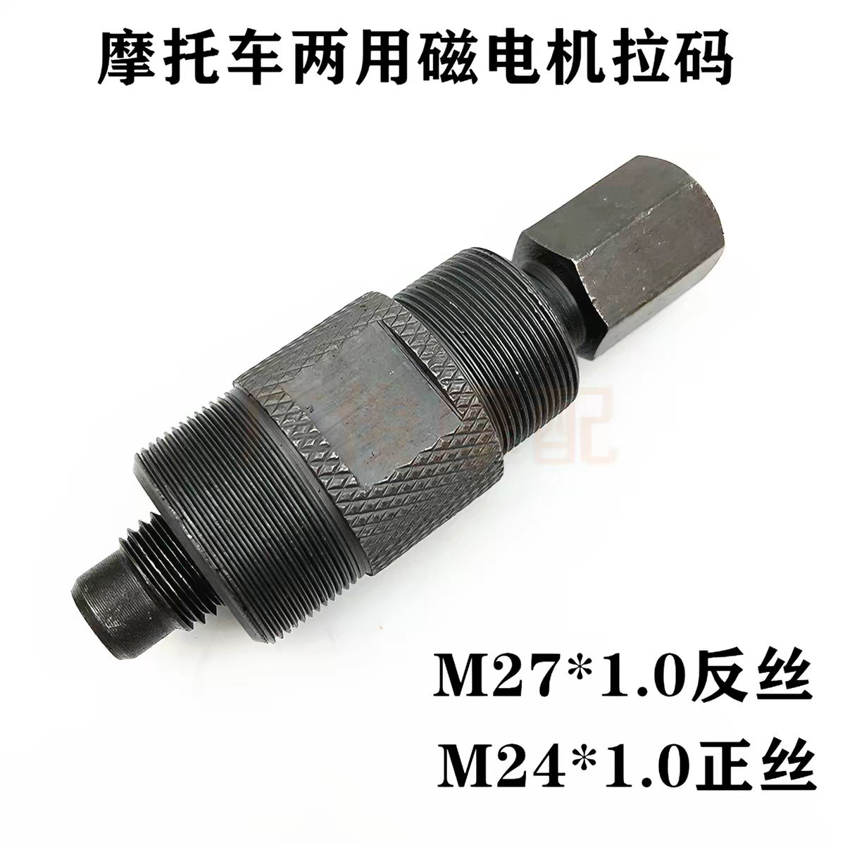 双头磁电机拉码摩托车专业维修转