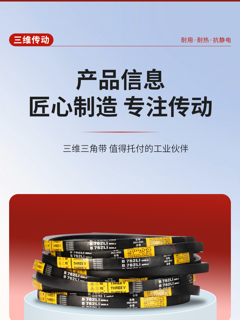 三维三角皮带A型2000-3000高转速电机橡胶耐磨帆布硬线同步传动带