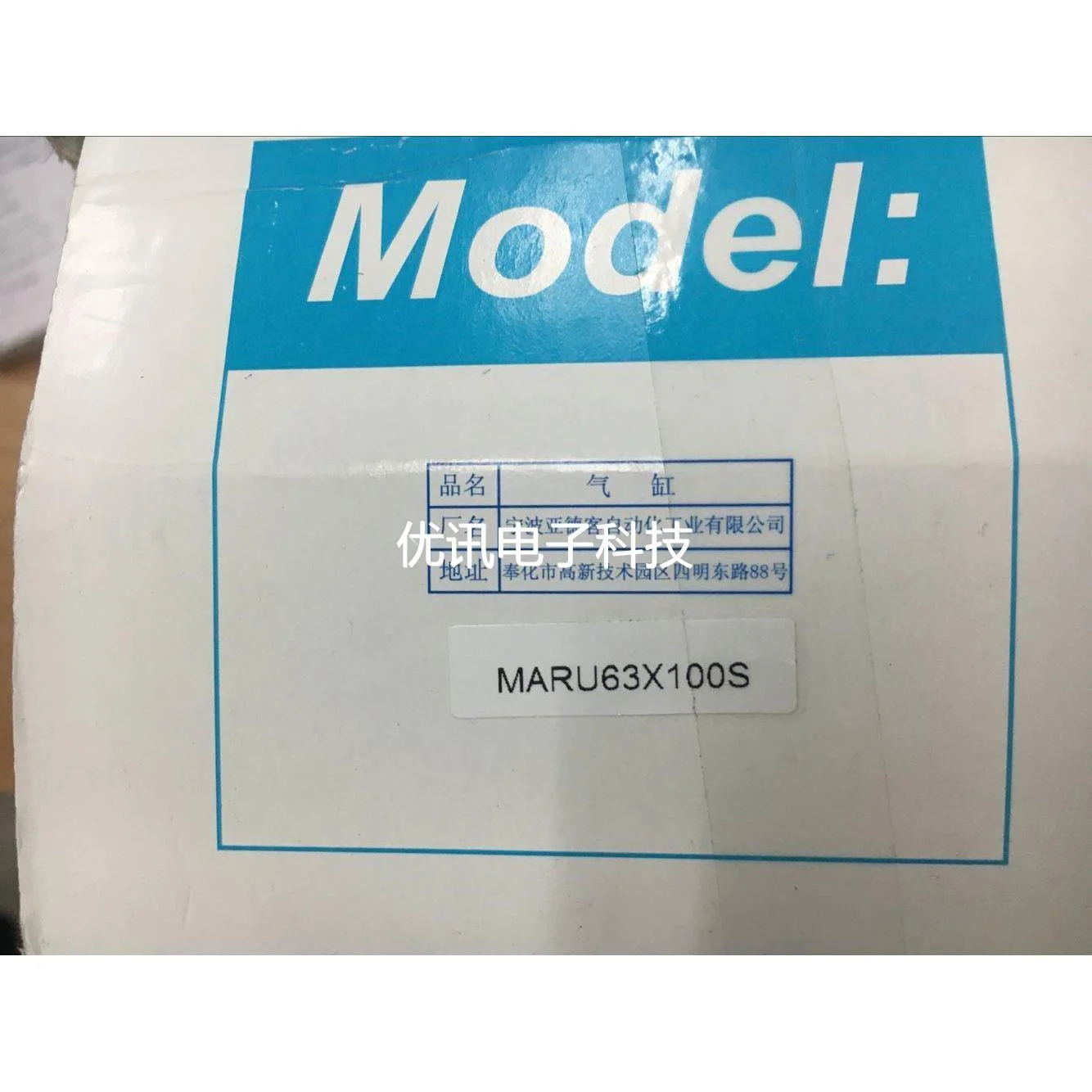 全新原装正品亚德客AIRTAC气缸 MARU63*100S 现货议价