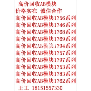 NIO4I NI4 高價回收AB模塊 NO4I HSCE NR4 1746 NT4 HSCE2