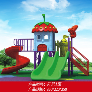 新款室内外儿童玩具幼儿园大型滑梯组合户外公园小区游乐场园滑梯