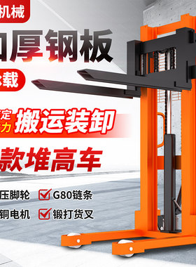 手动液压叉车堆高车1吨3吨半电动升降搬运车手推升高地牛小型铲车