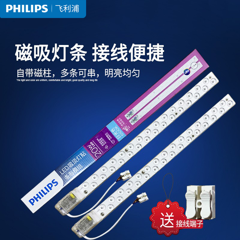 led吸顶灯灯条长条灯芯替换改造灯板方形节能透镜贴片灯珠