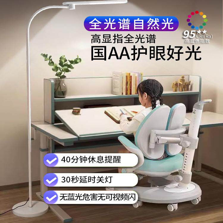 飞利浦国AA级全光谱落地护眼灯学习专用儿童阅读台灯立式钢琴灯