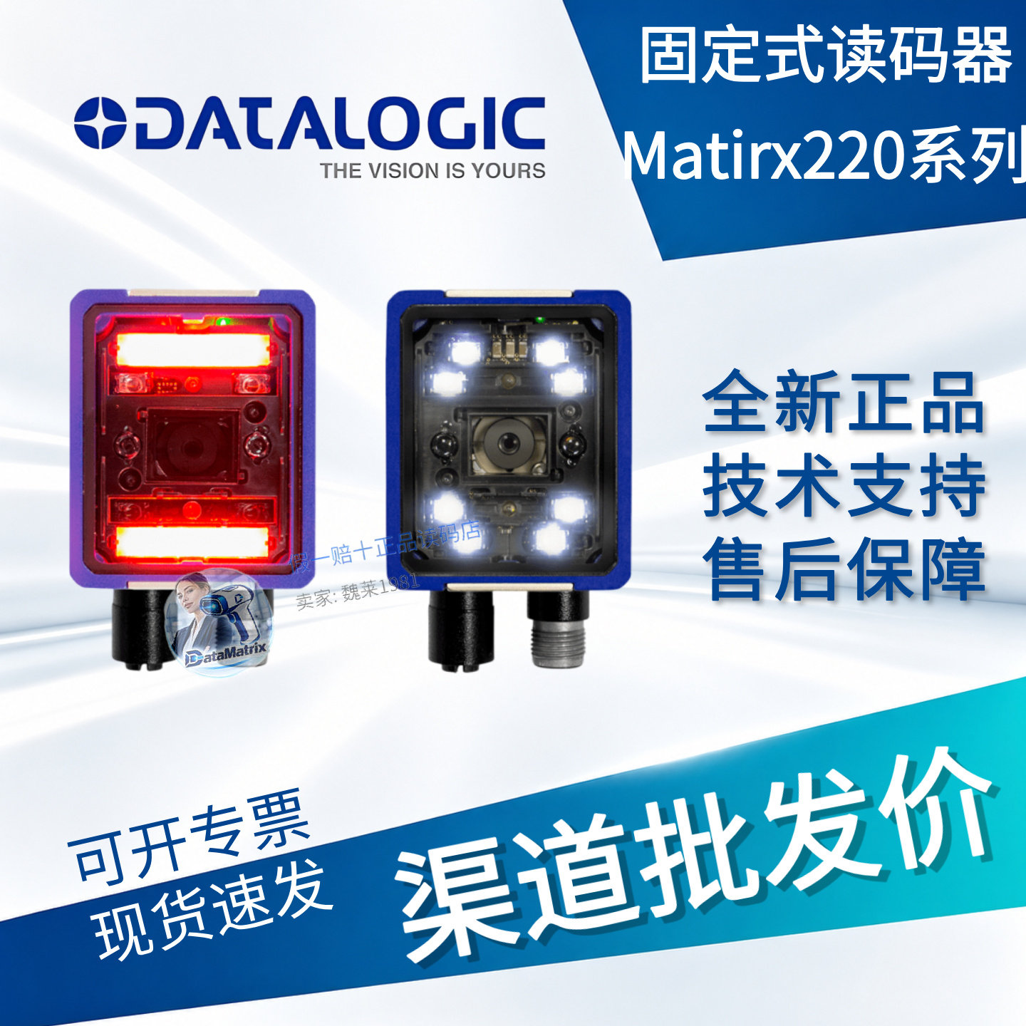 得利捷全新原装matrix220 385-010,matrix220 382-010固定读码器