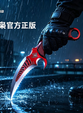 赤枭爪刀三角洲行动合金模型玩具